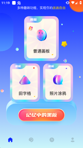 ai绘画工具
