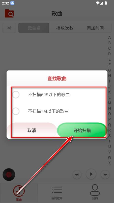 云音乐播放器