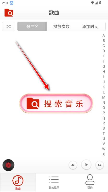 云音乐播放器