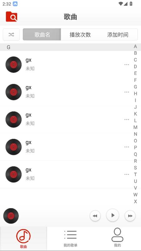 云音乐播放器