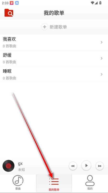 云音乐播放器