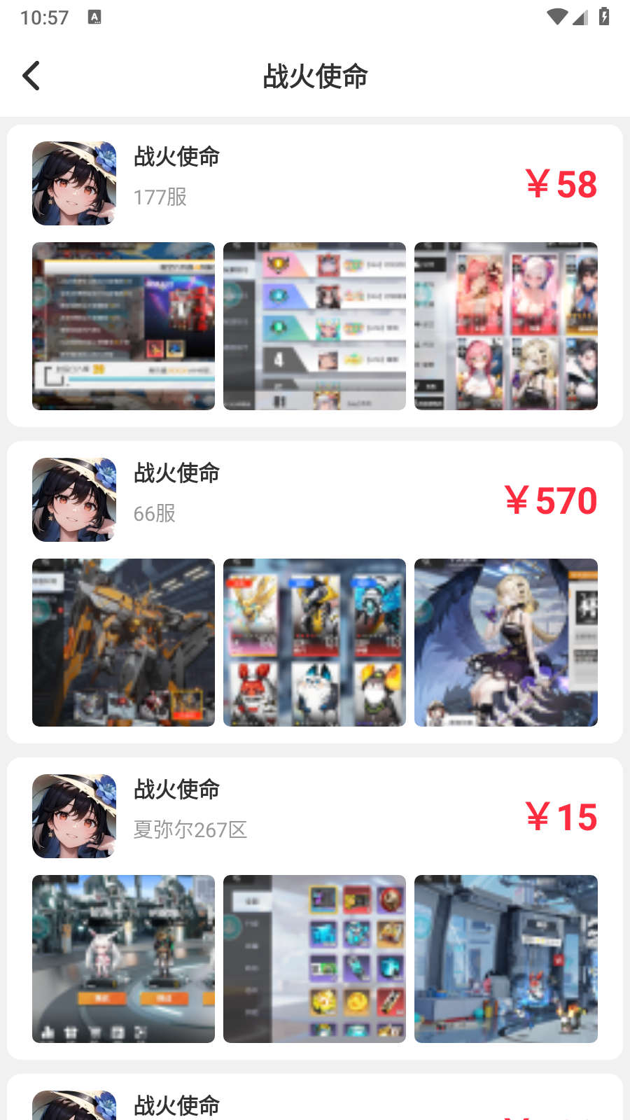 游点省账号交易