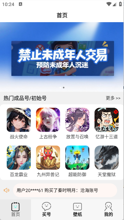 游点省账号交易