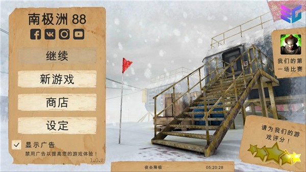 
南极洲88号手机版
