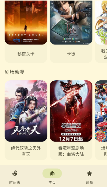 
LaQoo动漫
