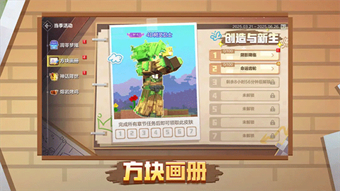 
我的世界网易版正版