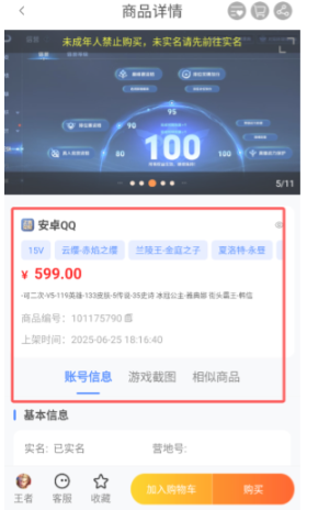 
寻宝网交易平台