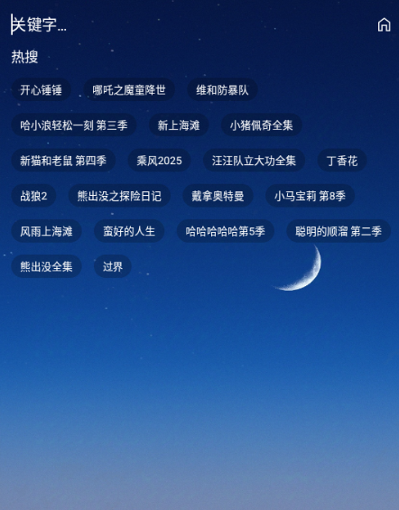 
TAO短剧TV版