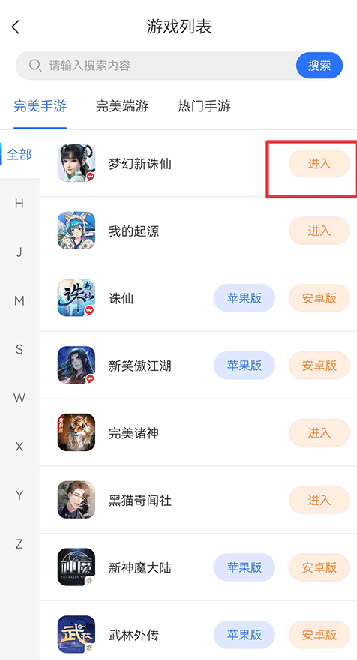 
寻宝网交易平台