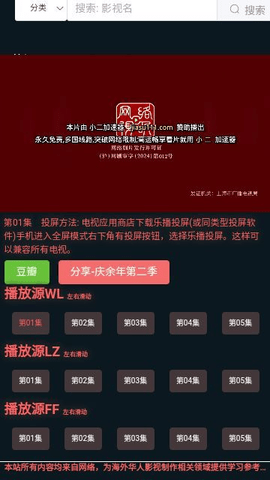 
老外影视免费版