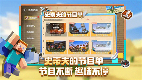 
我的世界网易版正版