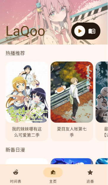 
LaQoo动漫