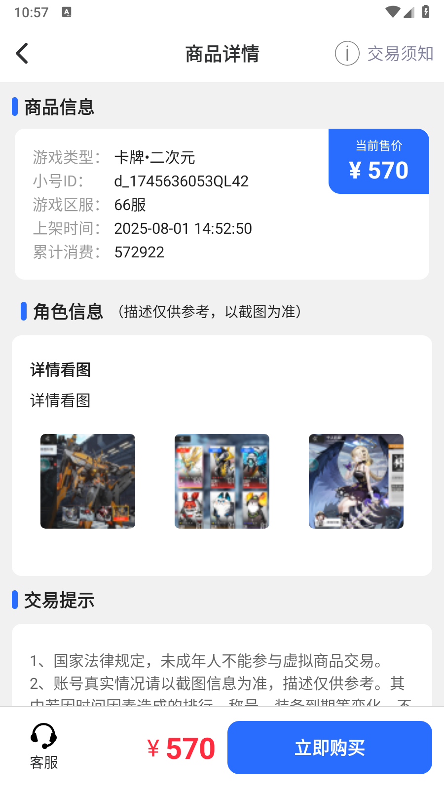 
游点省