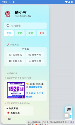 
酷小呵短剧库