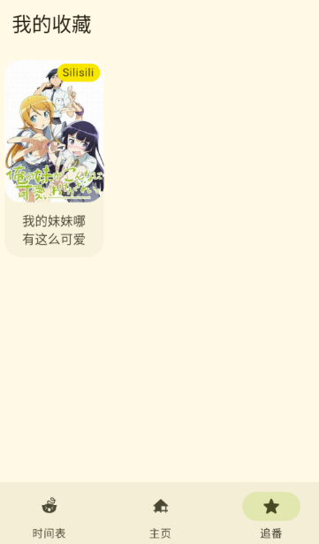 
LaQoo动漫