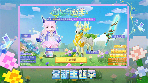 
我的世界网易版正版
