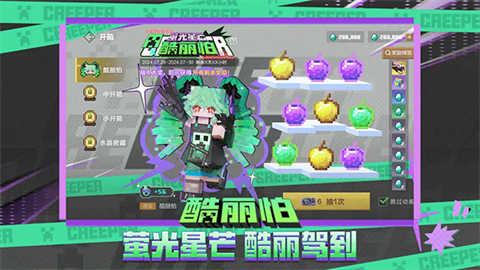 
我的世界网易版正版