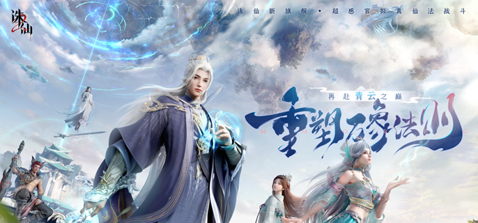 诛仙2青云飞升阵营哪个好