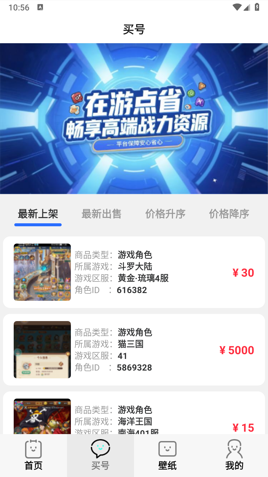 
游点省