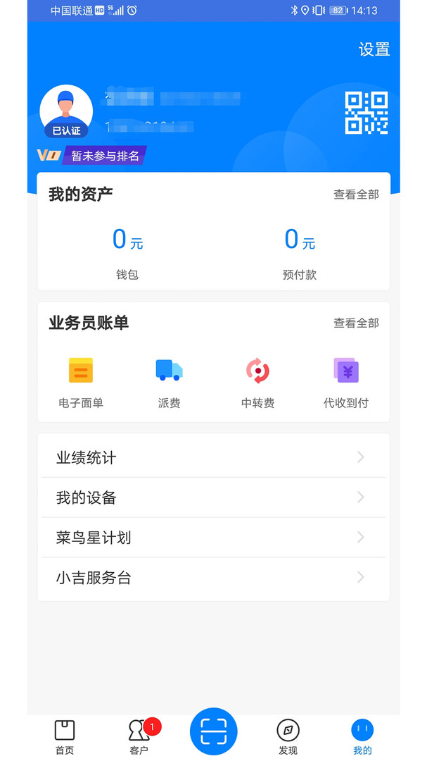 
掌中通