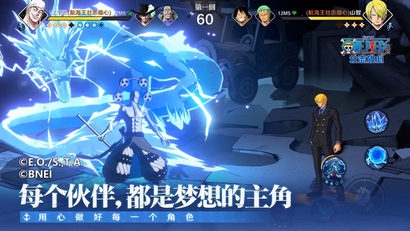 
航海王壮志雄心