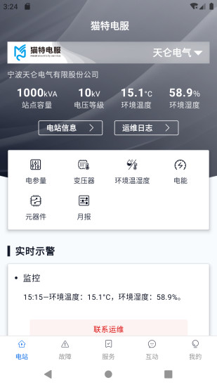 
猫特电服