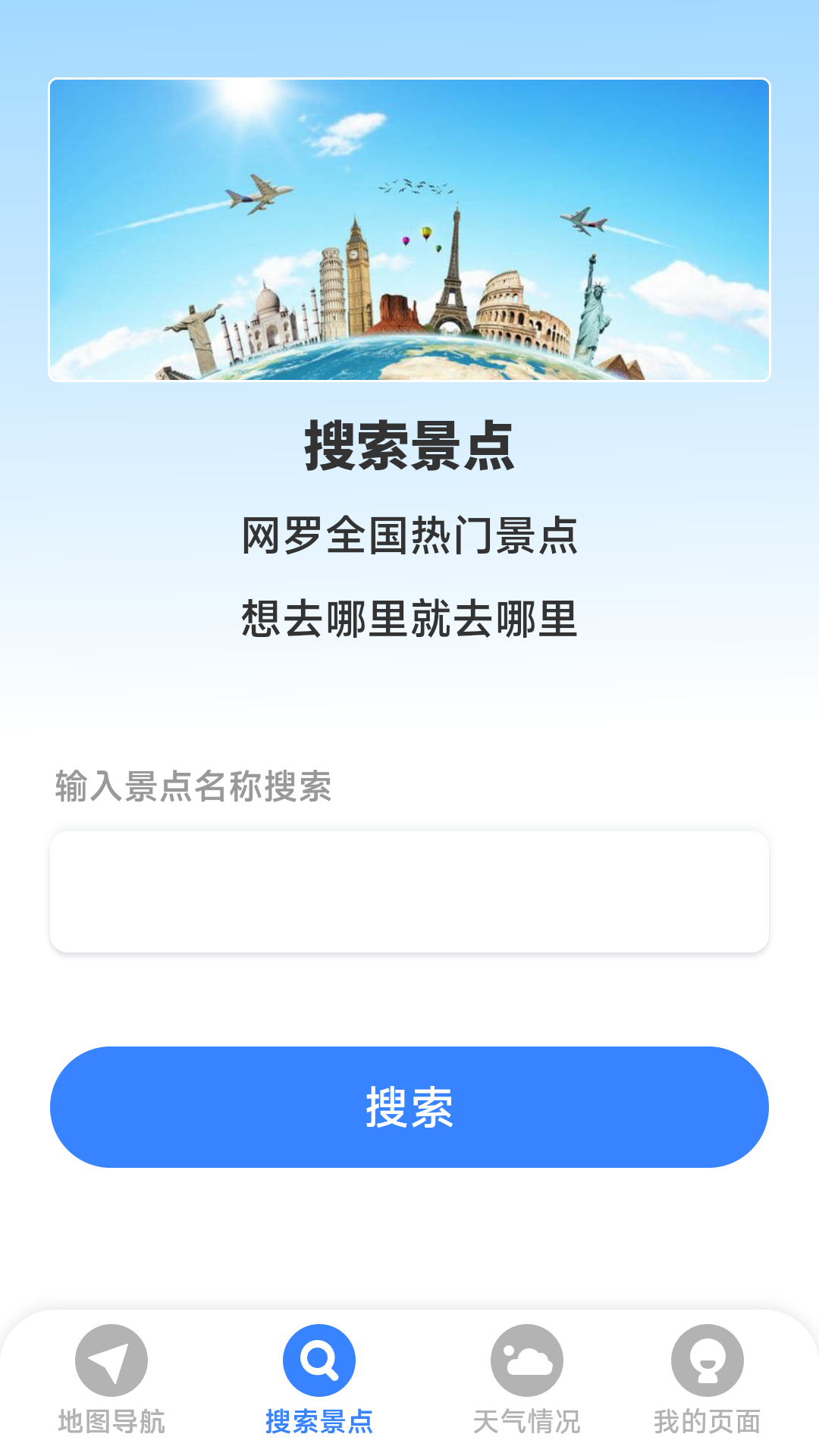 
星云全景地图app