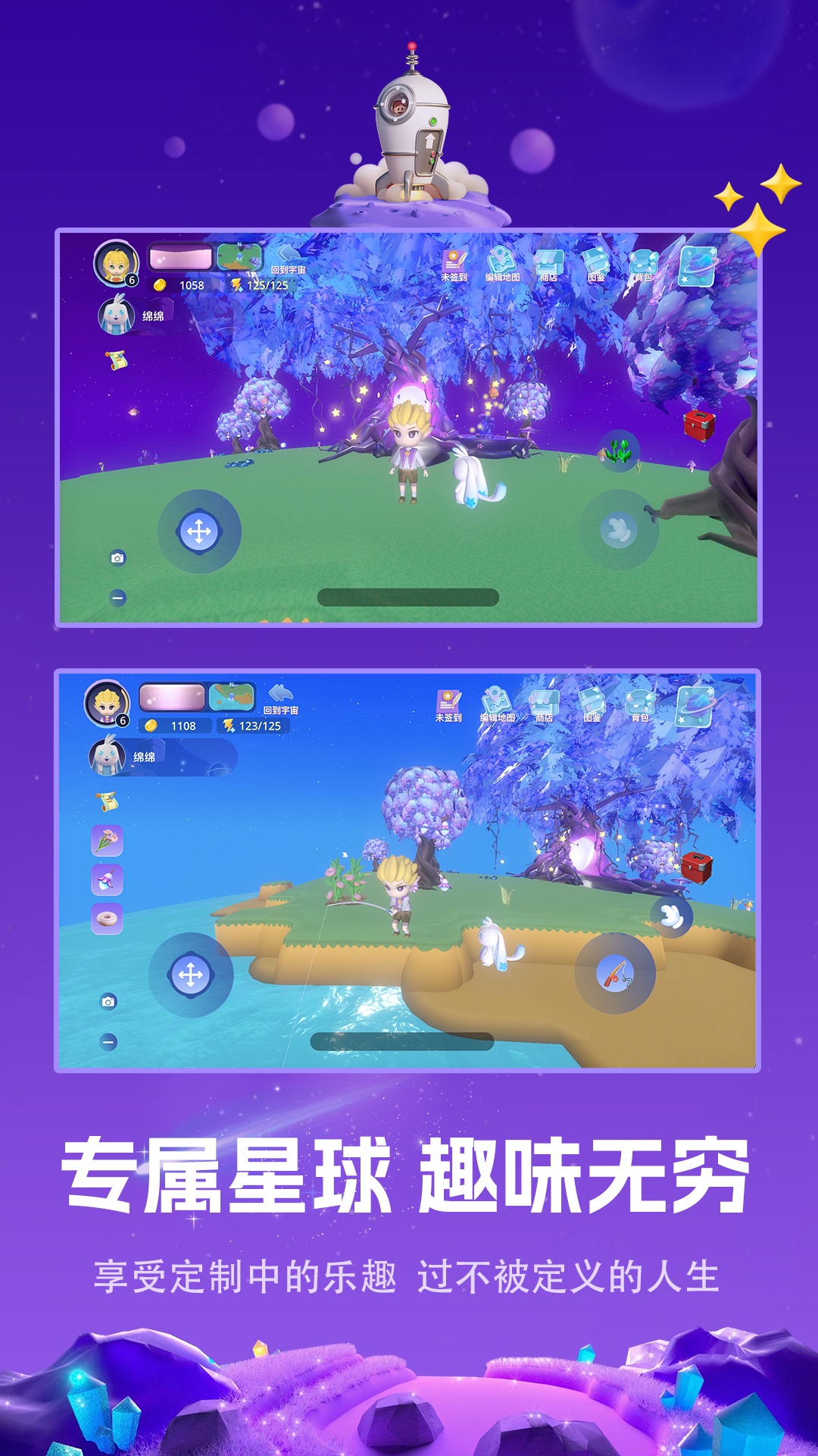 
白日梦星球app