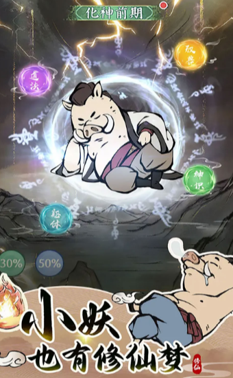 
寻道大千手游