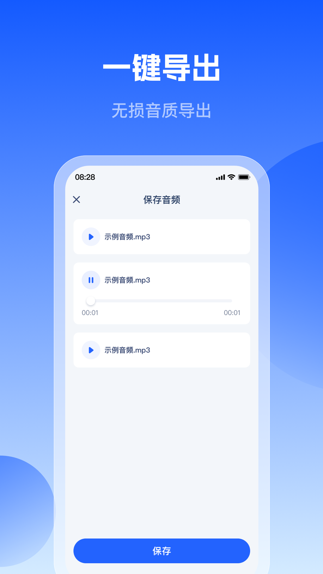 
轻虾音频转换器