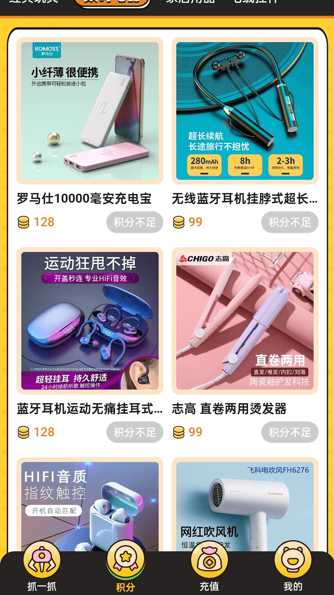 
东抓西抓app
