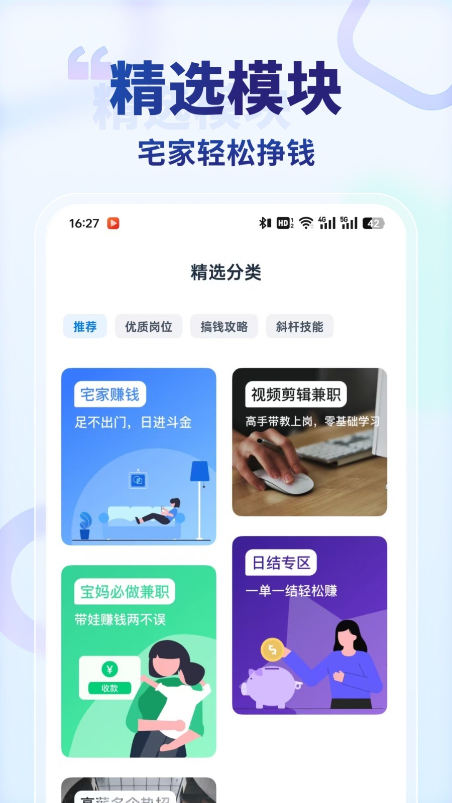 
王者兼职