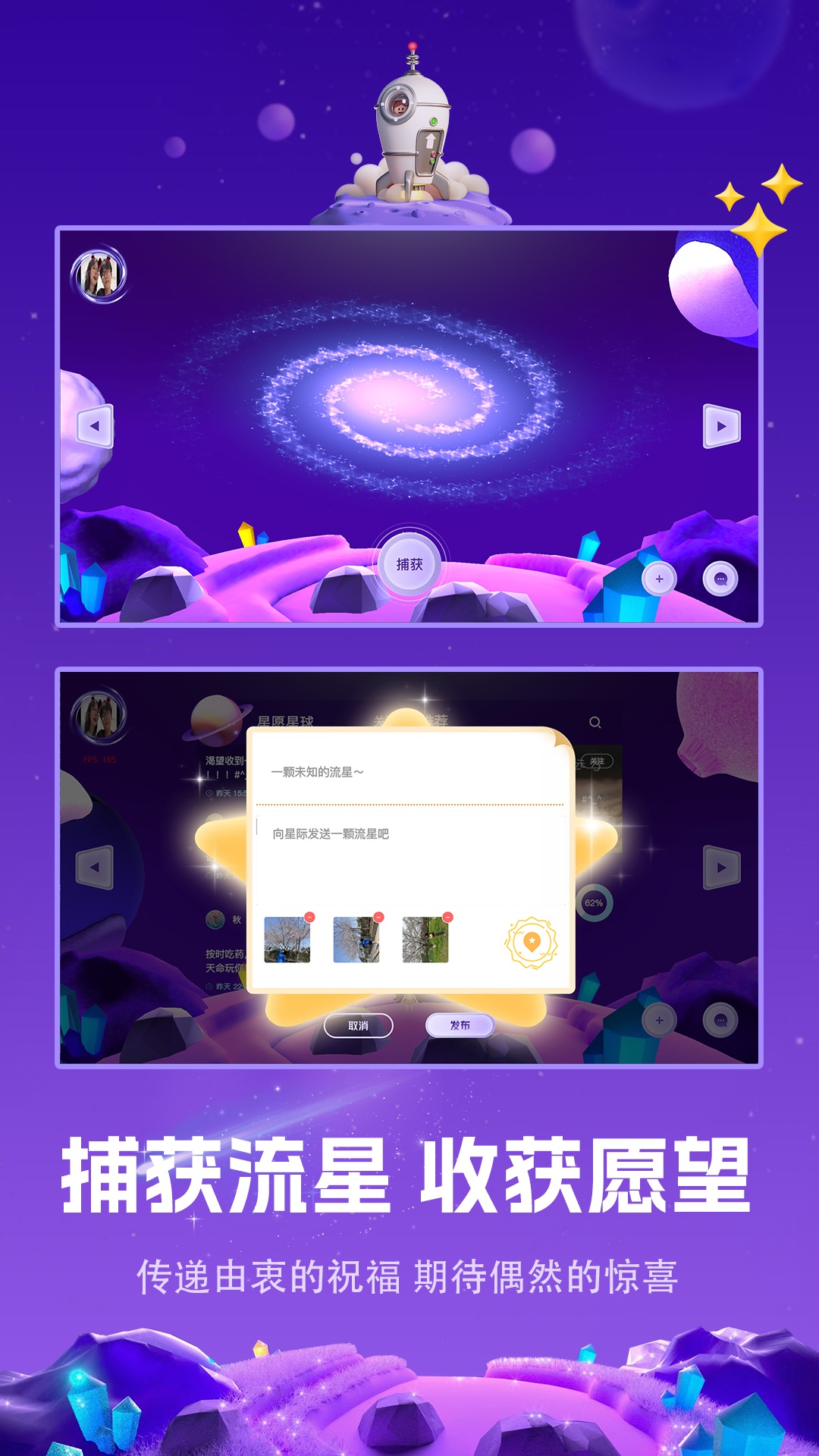 
白日梦星球app