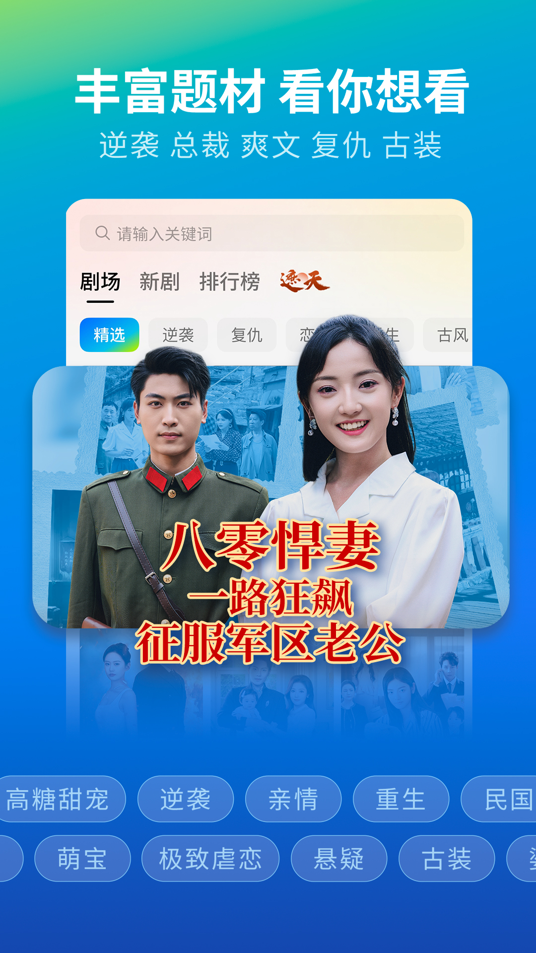 
速看短剧app