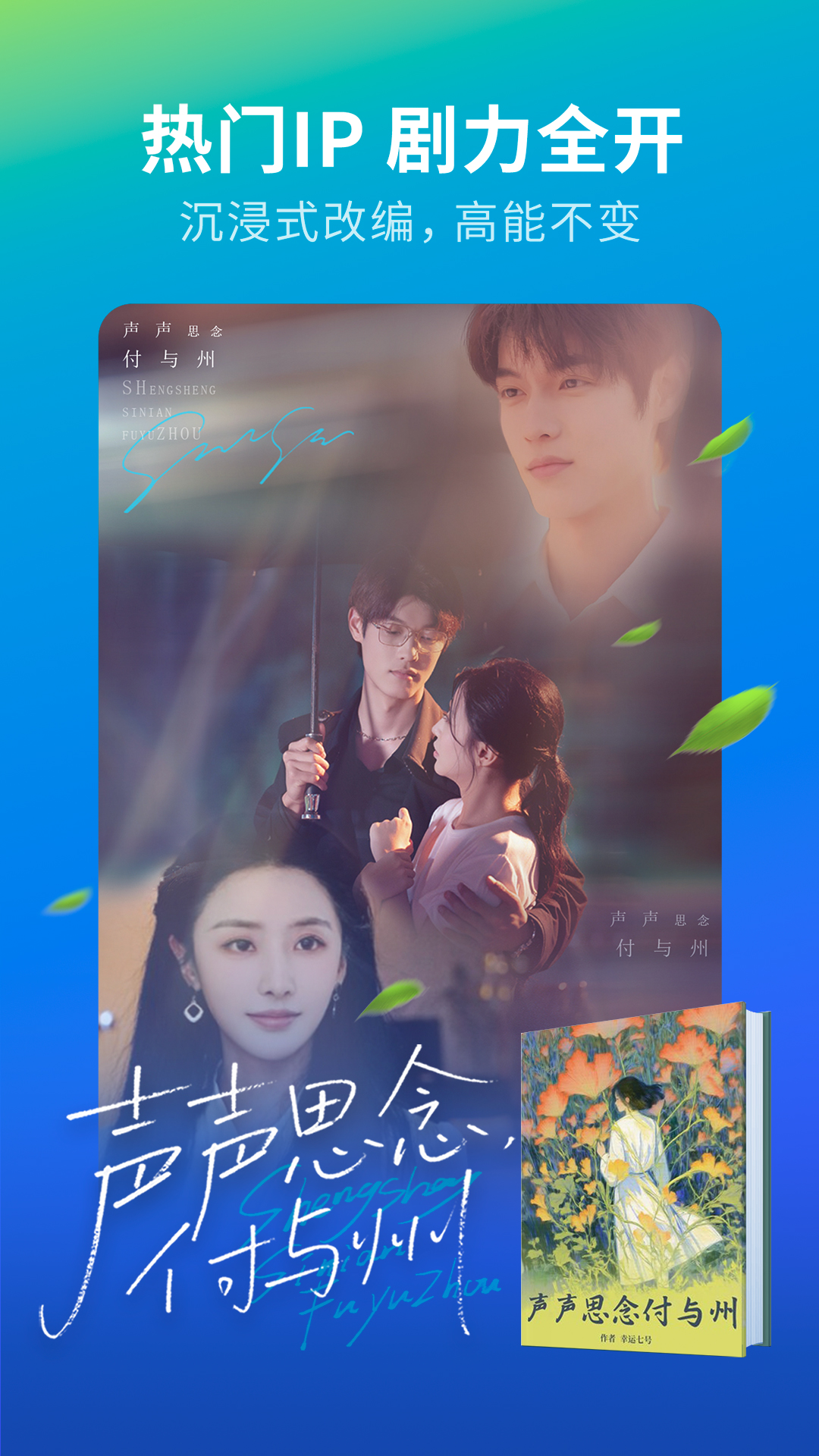 
速看短剧app