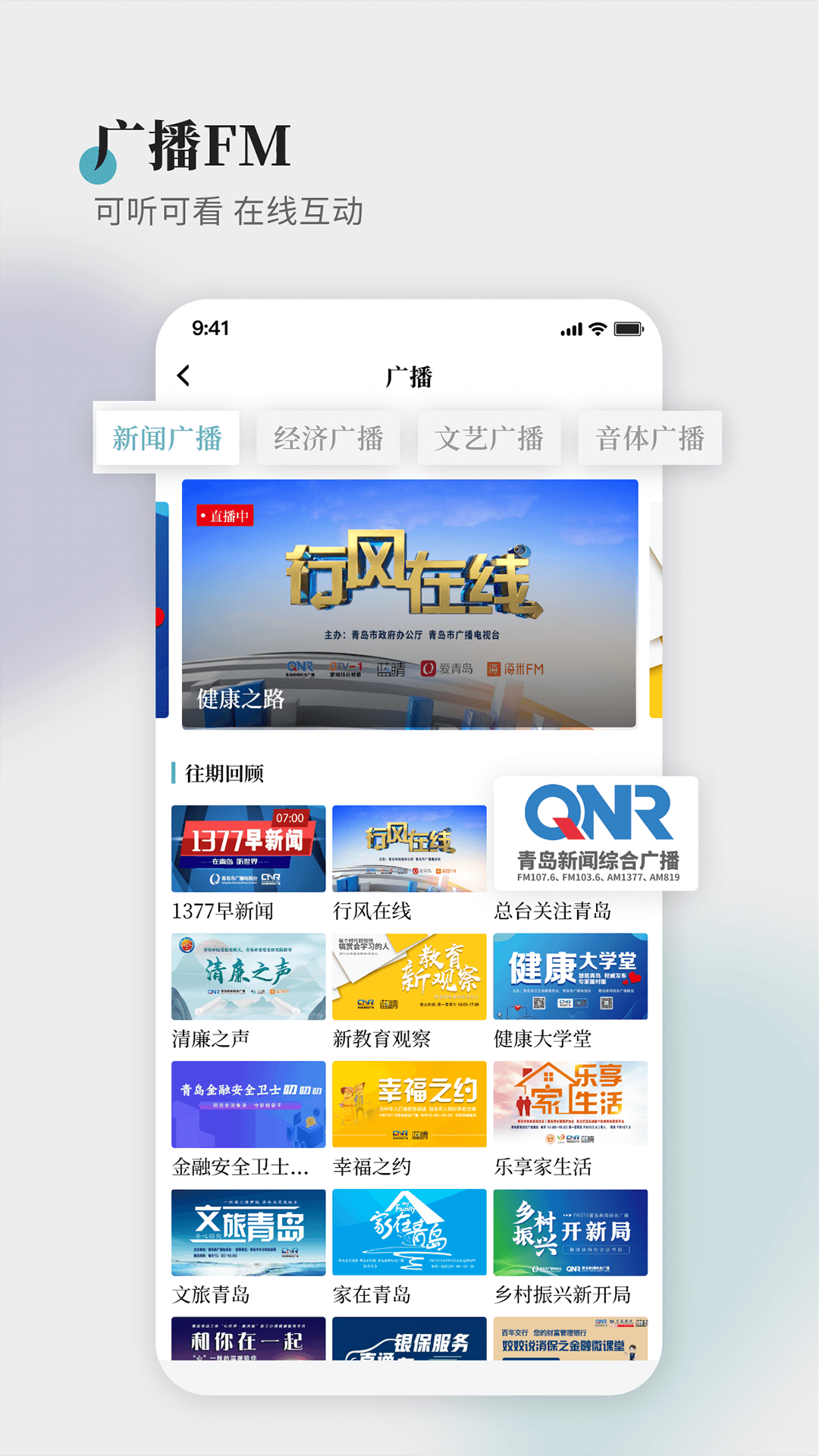 
蓝睛新闻app