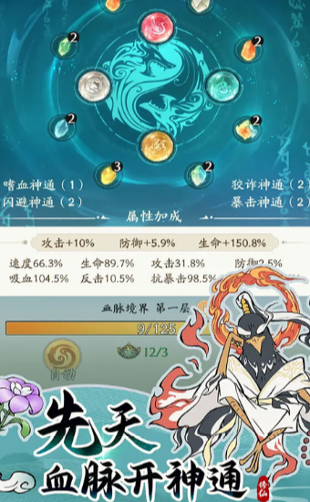 
寻道大千手游