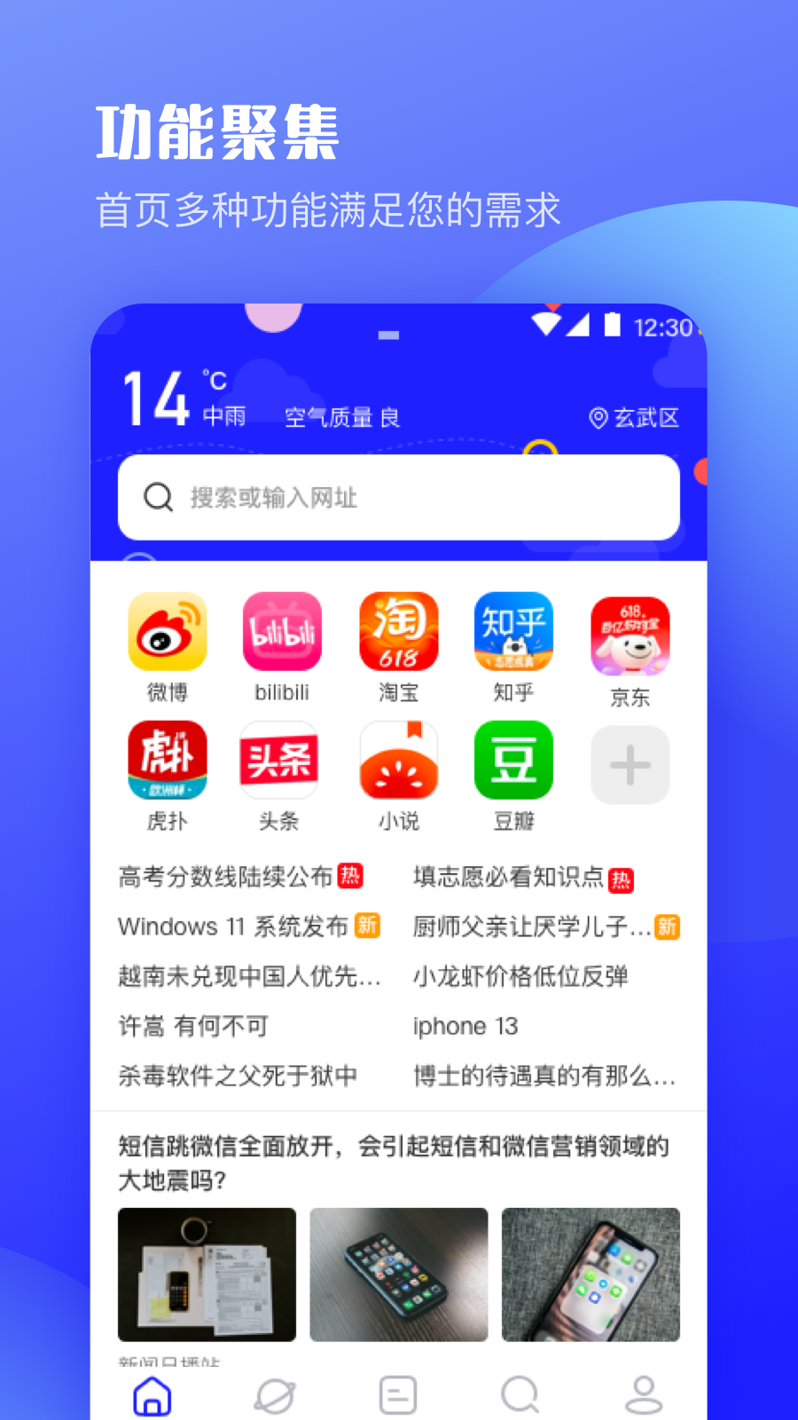 
UV浏览器极速版