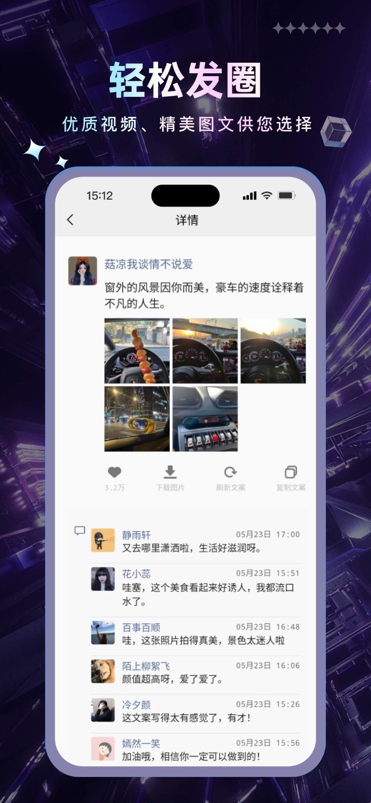 
趣视界app