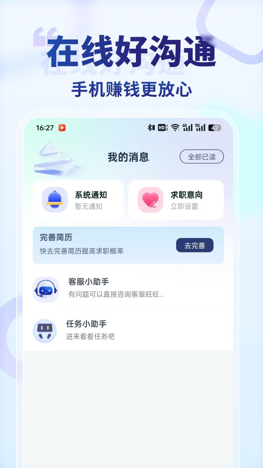 
王者兼职