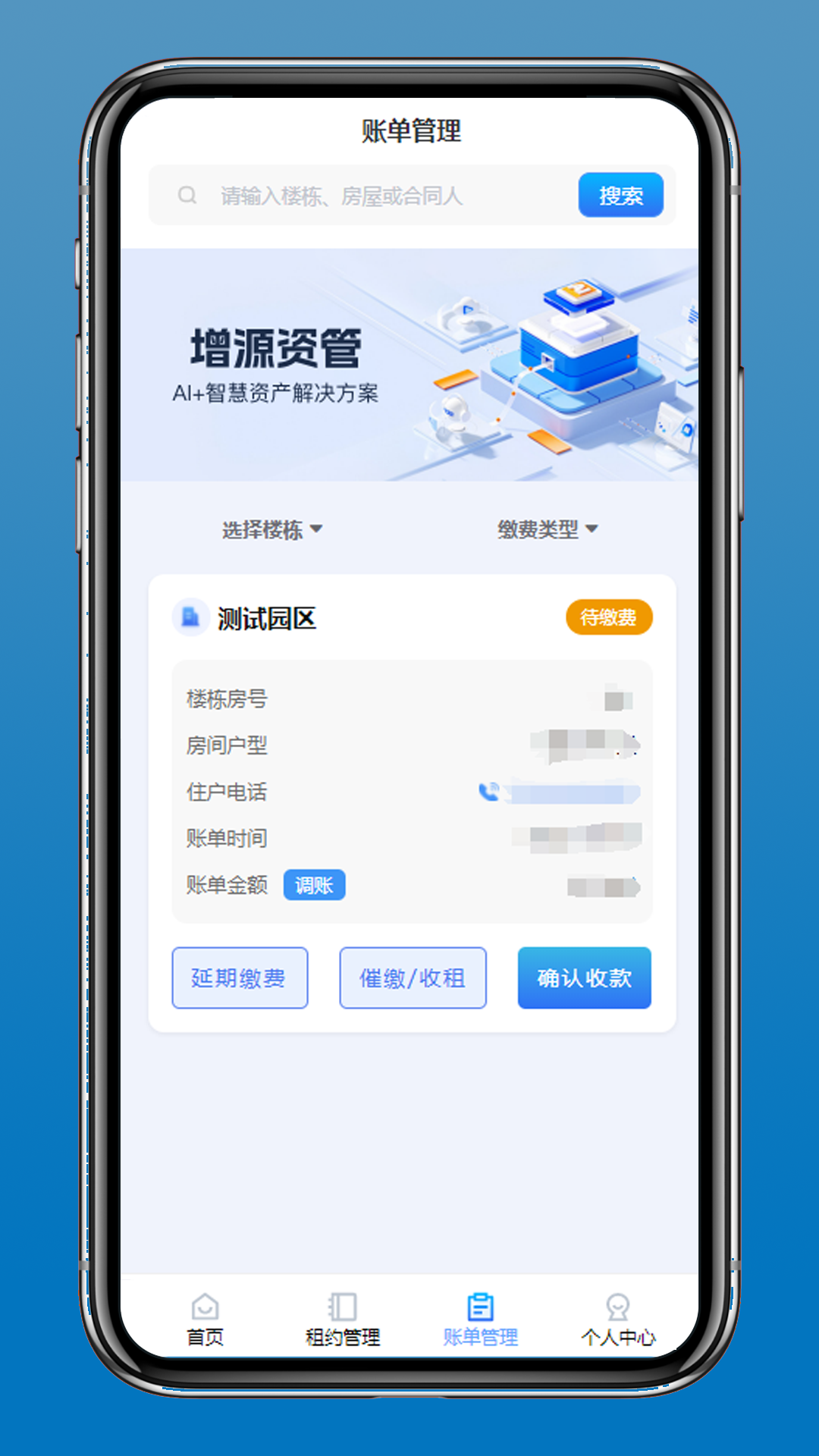 
增源资管