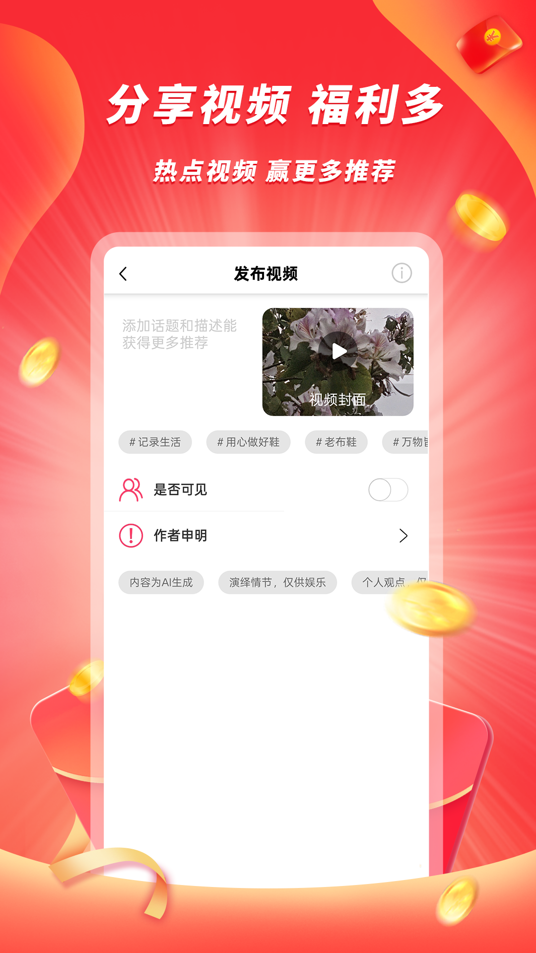 
豆豆极速版