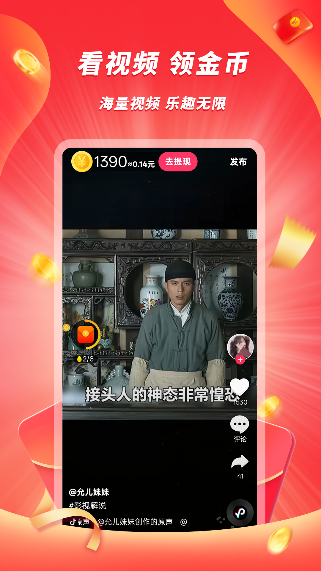 
豆豆极速版