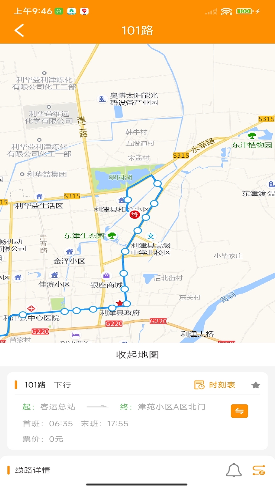 
利津智慧公交app