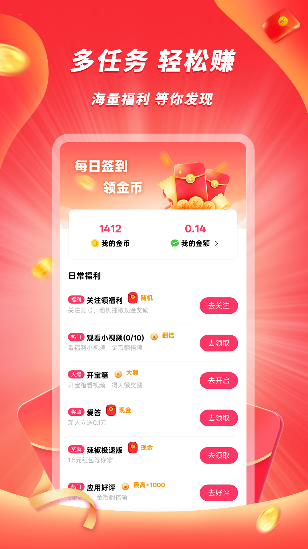 
豆豆极速版