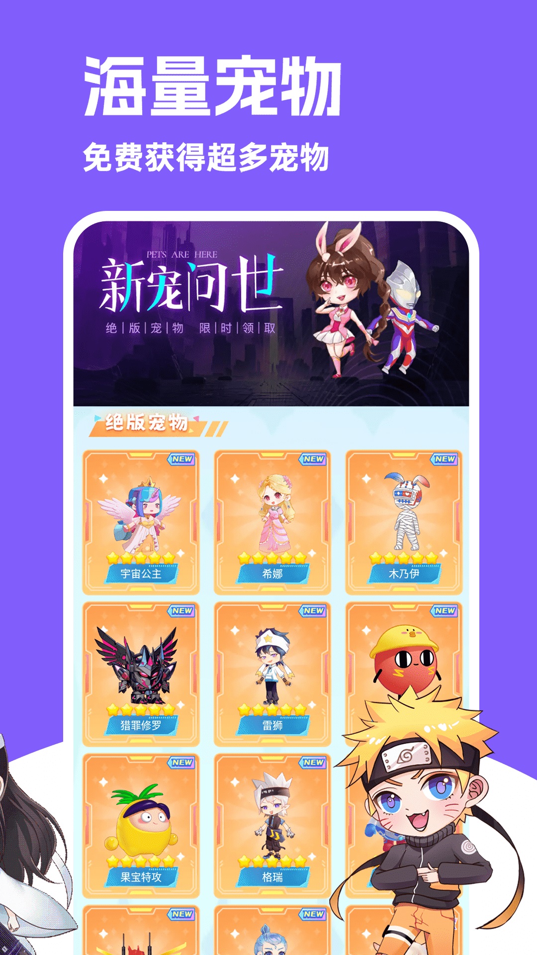 
图图宠物app