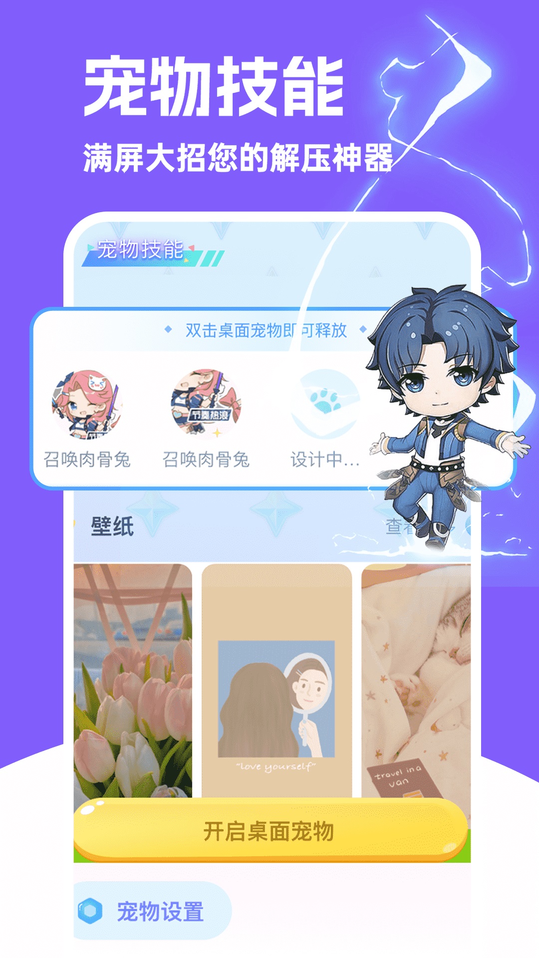 
图图宠物app