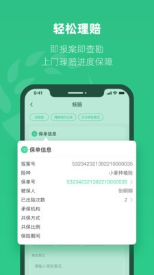 
紫农保