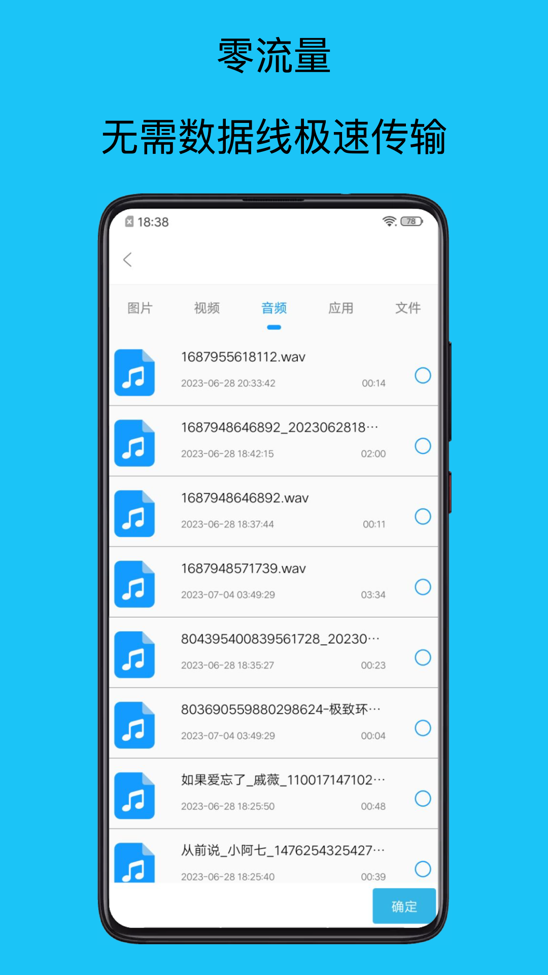 
手机搬家管家