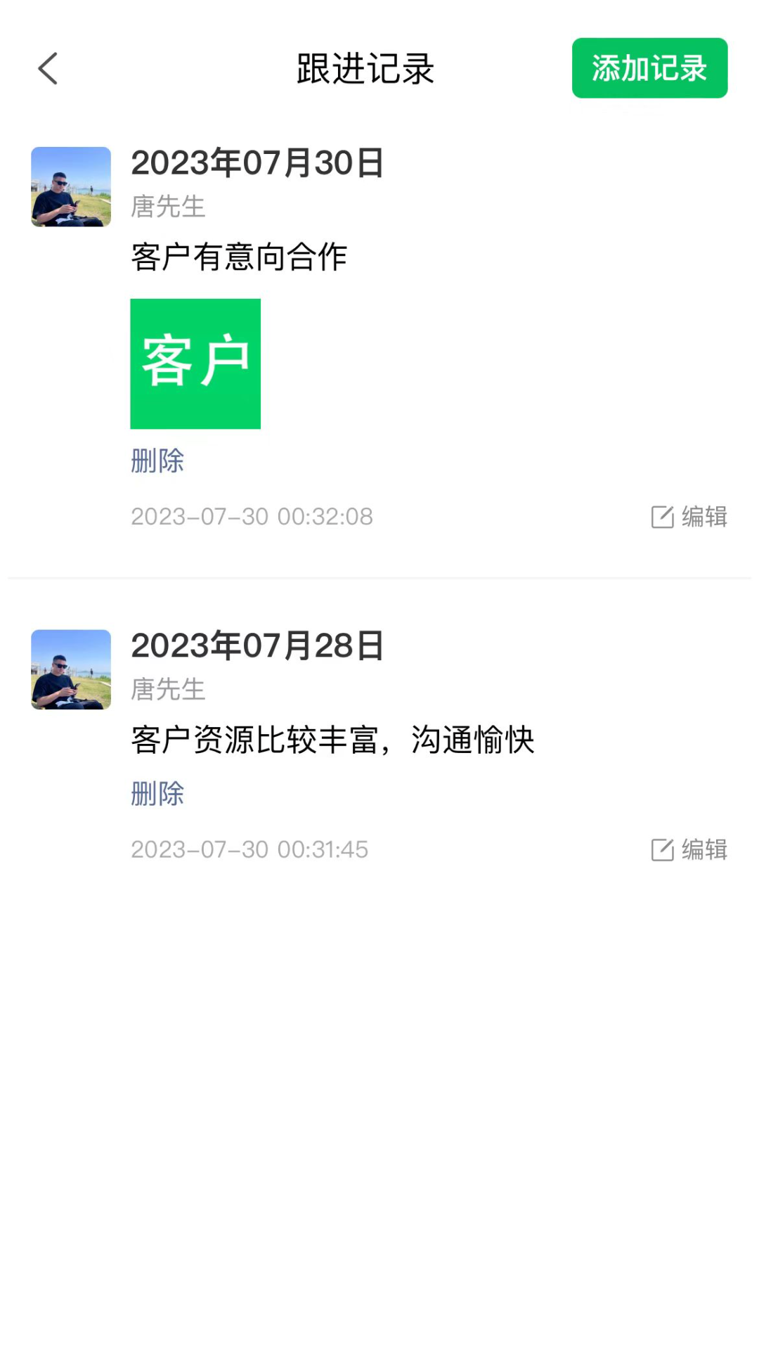 
客户伴侣app